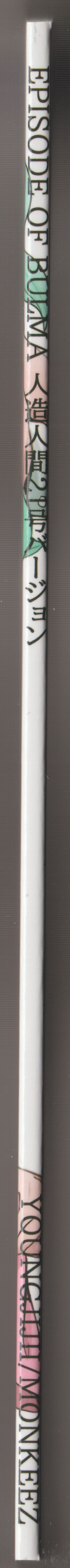 [Monkees (YoungJiJii)] Episode of Bulma - Android 21 Version (Dragon Ball) 画像番号 2