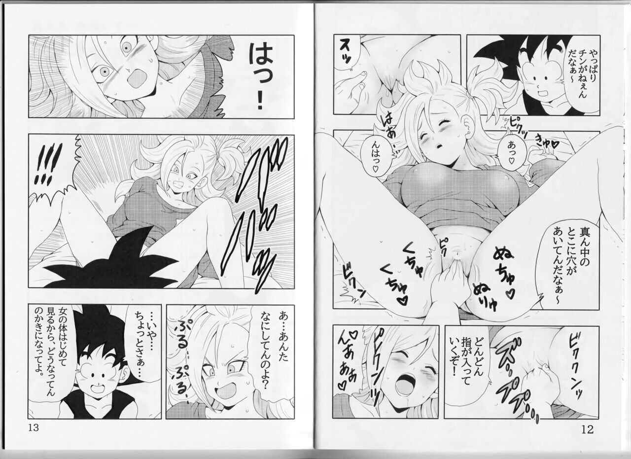 [Monkees (YoungJiJii)] Episode of Bulma - Android 21 Version (Dragon Ball) 画像番号 10