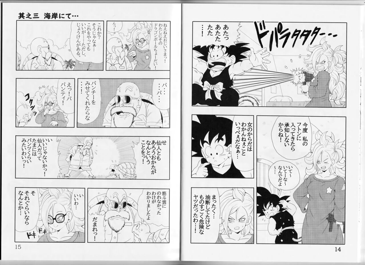 [Monkees (YoungJiJii)] Episode of Bulma - Android 21 Version (Dragon Ball) 画像番号 11