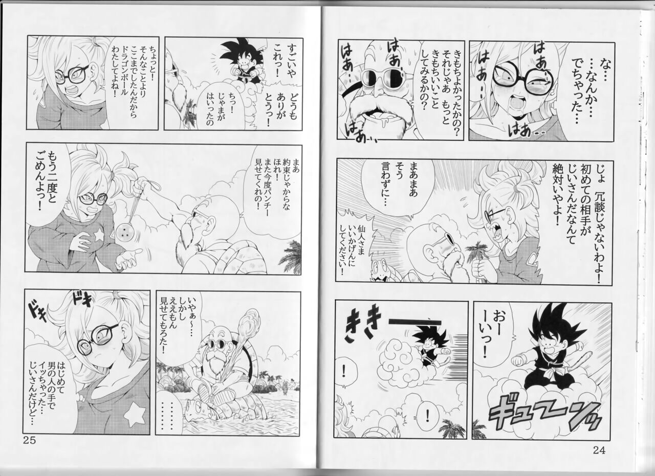 [Monkees (YoungJiJii)] Episode of Bulma - Android 21 Version (Dragon Ball) 画像番号 16