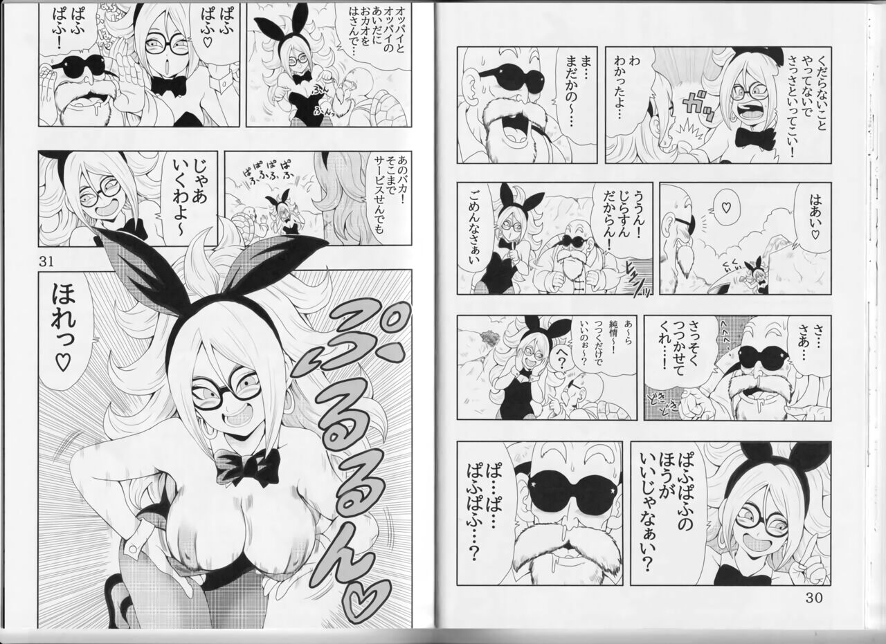 [Monkees (YoungJiJii)] Episode of Bulma - Android 21 Version (Dragon Ball) 画像番号 19