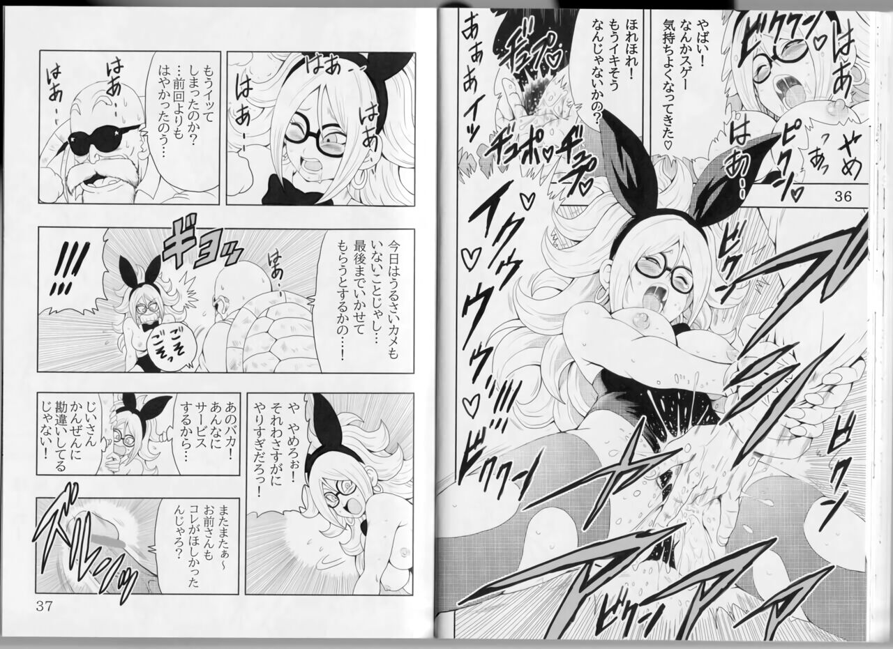 [Monkees (YoungJiJii)] Episode of Bulma - Android 21 Version (Dragon Ball) 画像番号 22
