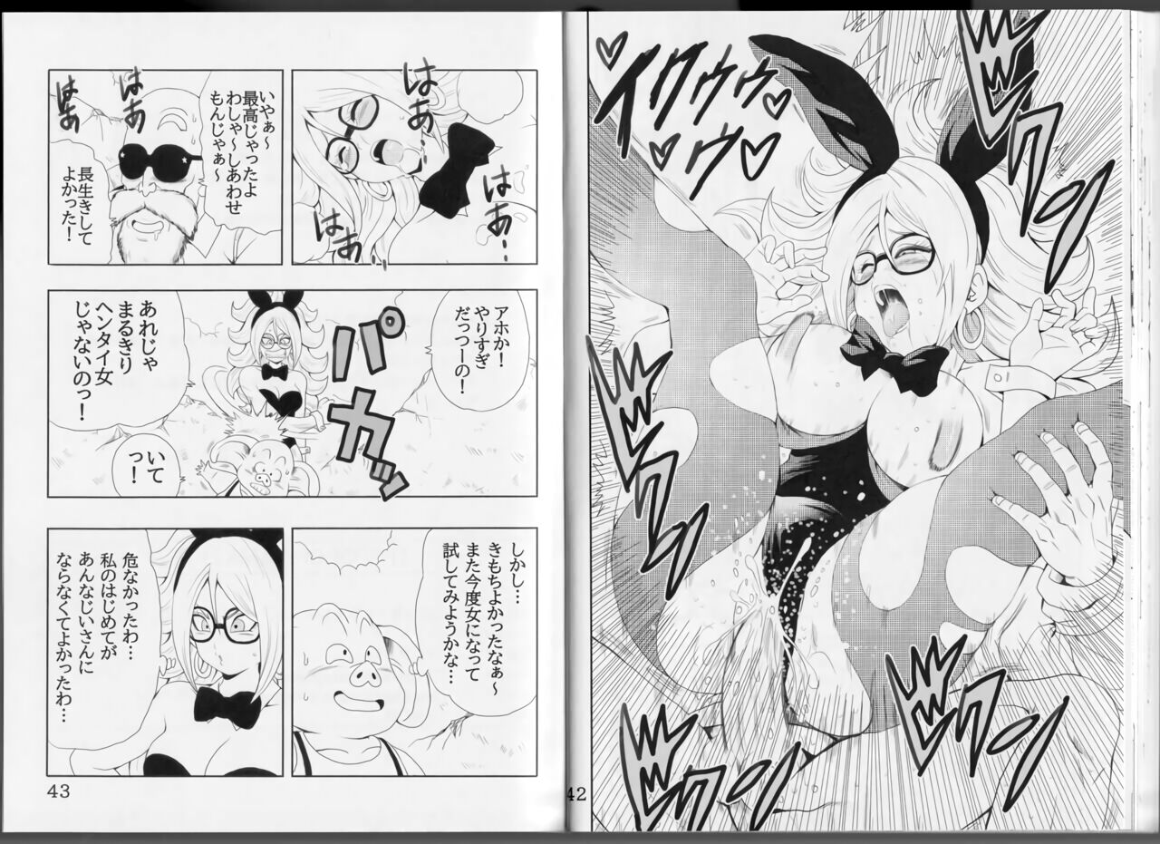 [Monkees (YoungJiJii)] Episode of Bulma - Android 21 Version (Dragon Ball) 画像番号 26