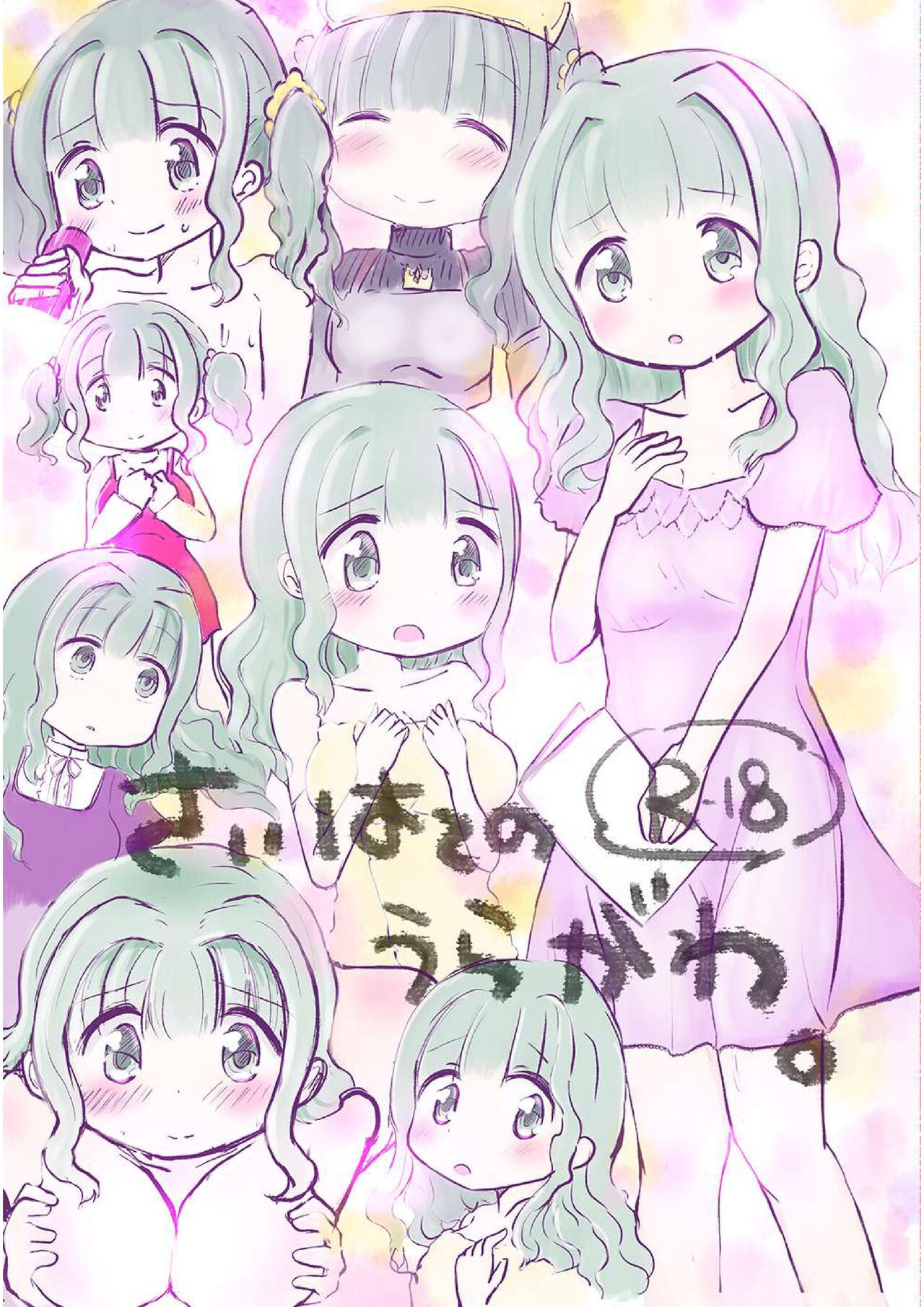 [Anko Butter no Doku (An Butter)] Saihate no Uragawa. (Puella Magi Madoka Magica Side Story: Magia Record) [Digital] изображение № 1