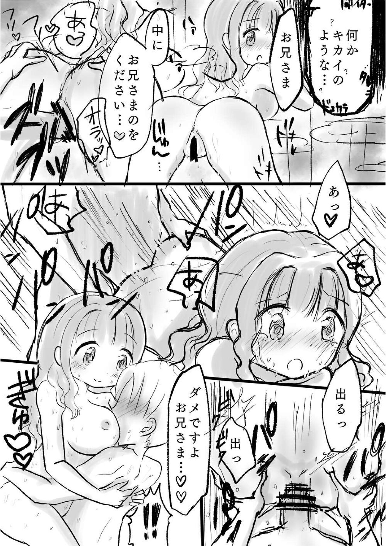 [Anko Butter no Doku (An Butter)] Saihate no Uragawa. (Puella Magi Madoka Magica Side Story: Magia Record) [Digital] изображение № 4