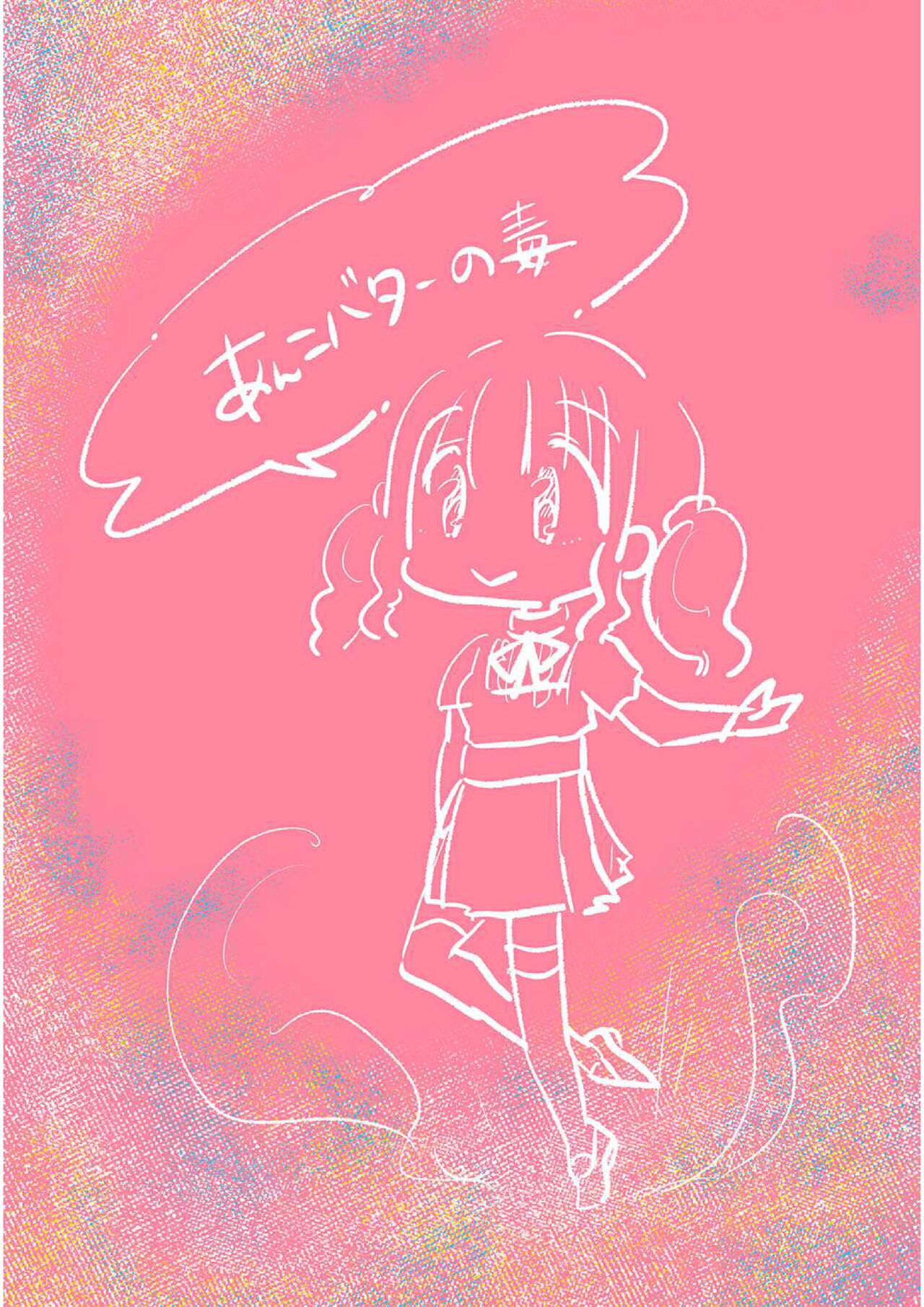 [Anko Butter no Doku (An Butter)] Saihate no Uragawa. (Puella Magi Madoka Magica Side Story: Magia Record) [Digital] изображение № 10