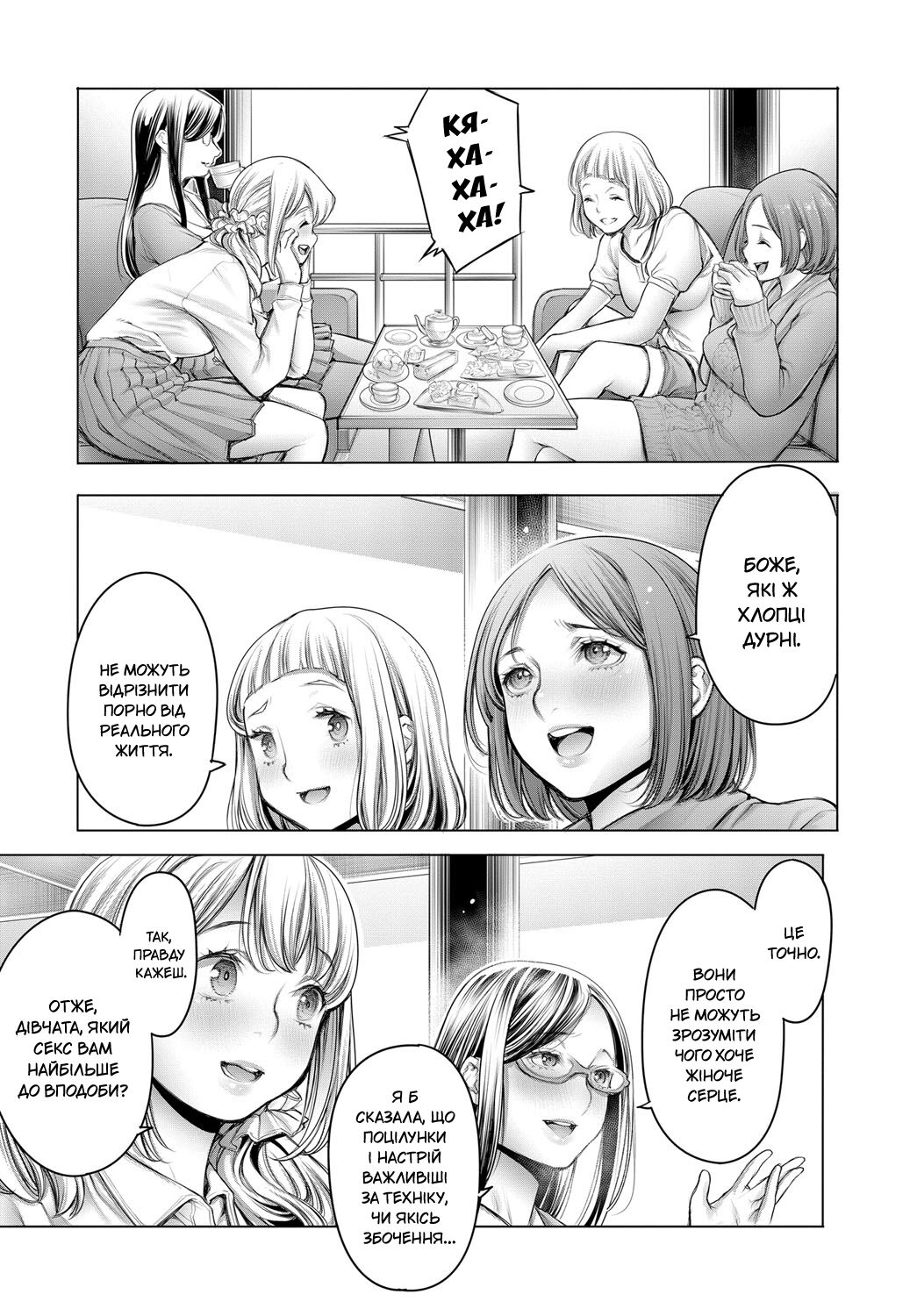 [Okayusan] Shoujiki Joshikai | Відверті жіночі теревені (COMIC Anthurium 2018-09) [Ukrainian] [Krocko] [Digital] изображение № 17