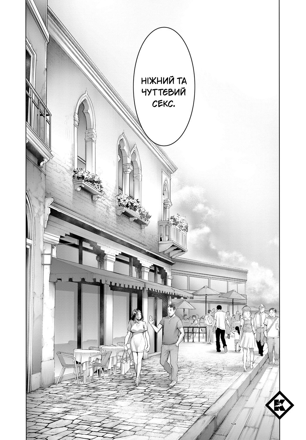 [Okayusan] Shoujiki Joshikai | Відверті жіночі теревені (COMIC Anthurium 2018-09) [Ukrainian] [Krocko] [Digital] изображение № 20