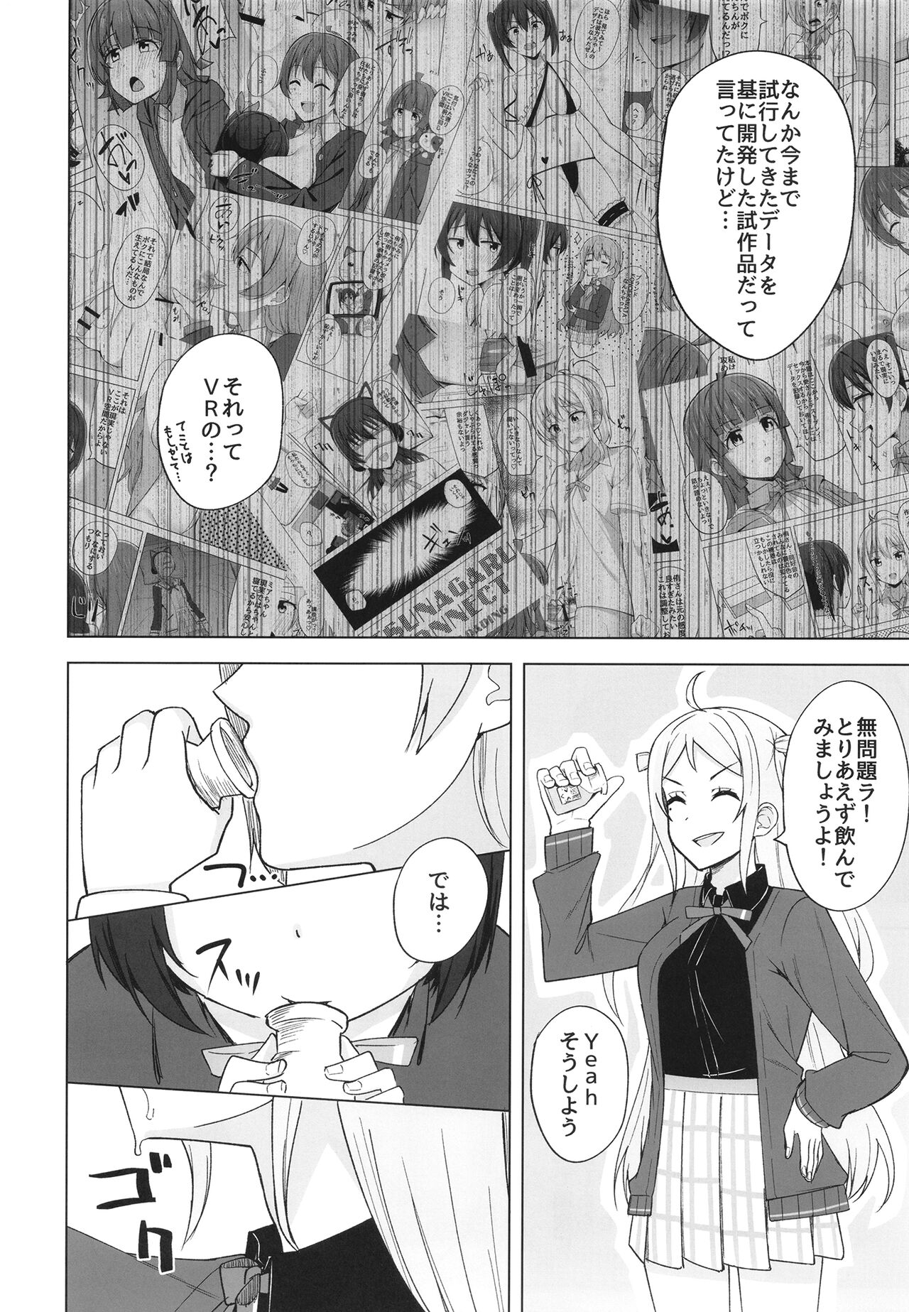 [Enokoro Kurage (NOSA)] Dear my... (Love Live! Nijigasaki High School Idol Club) [Digital] 이미지 번호 6