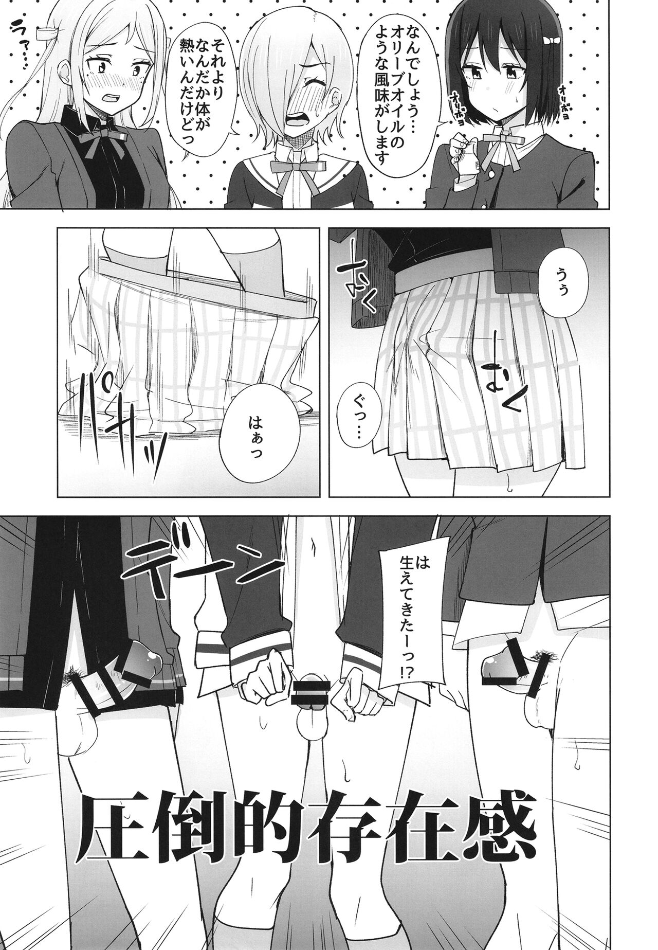 [Enokoro Kurage (NOSA)] Dear my... (Love Live! Nijigasaki High School Idol Club) [Digital] 이미지 번호 7