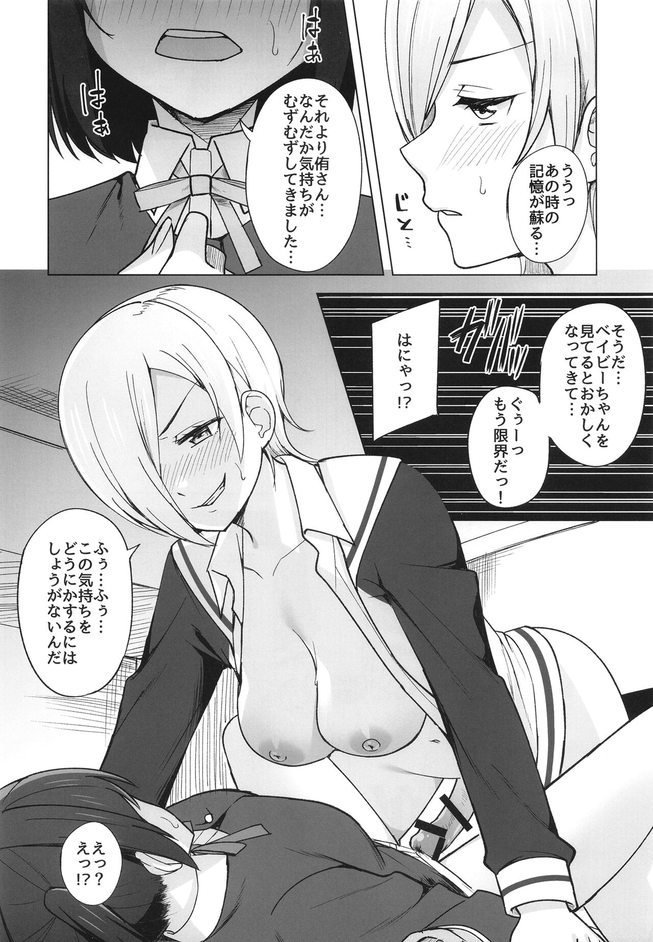 [Enokoro Kurage (NOSA)] Dear my... (Love Live! Nijigasaki High School Idol Club) [Digital] 이미지 번호 8