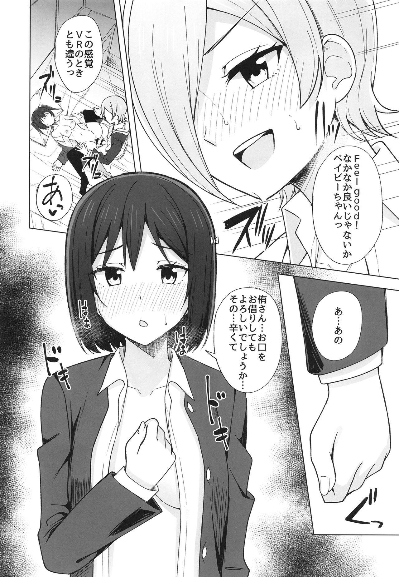 [Enokoro Kurage (NOSA)] Dear my... (Love Live! Nijigasaki High School Idol Club) [Digital] 이미지 번호 10