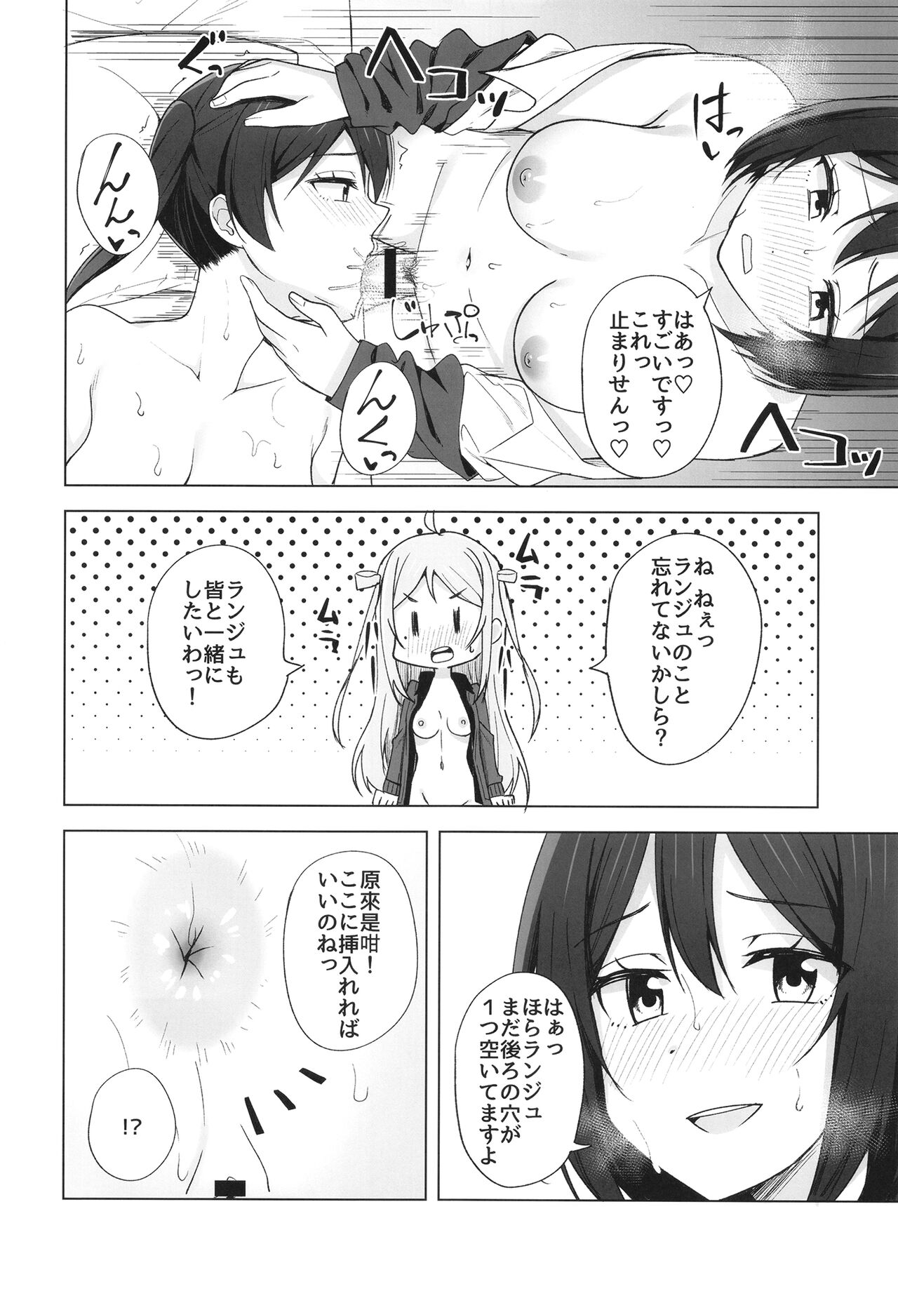 [Enokoro Kurage (NOSA)] Dear my... (Love Live! Nijigasaki High School Idol Club) [Digital] 이미지 번호 12