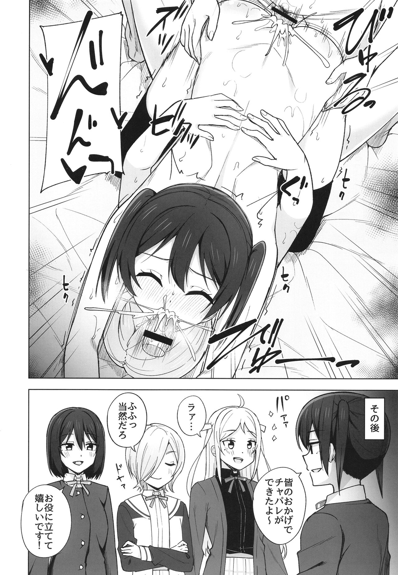 [Enokoro Kurage (NOSA)] Dear my... (Love Live! Nijigasaki High School Idol Club) [Digital] 이미지 번호 16