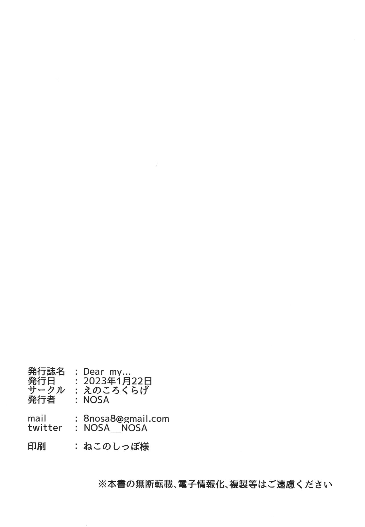 [Enokoro Kurage (NOSA)] Dear my... (Love Live! Nijigasaki High School Idol Club) [Digital] 이미지 번호 18