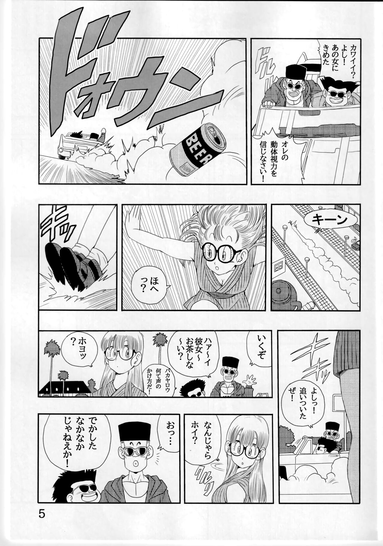 [Monkees (YoungJiJii)] Otona Arale Hon (Dr. Slump) [HQ] 이미지 번호 5