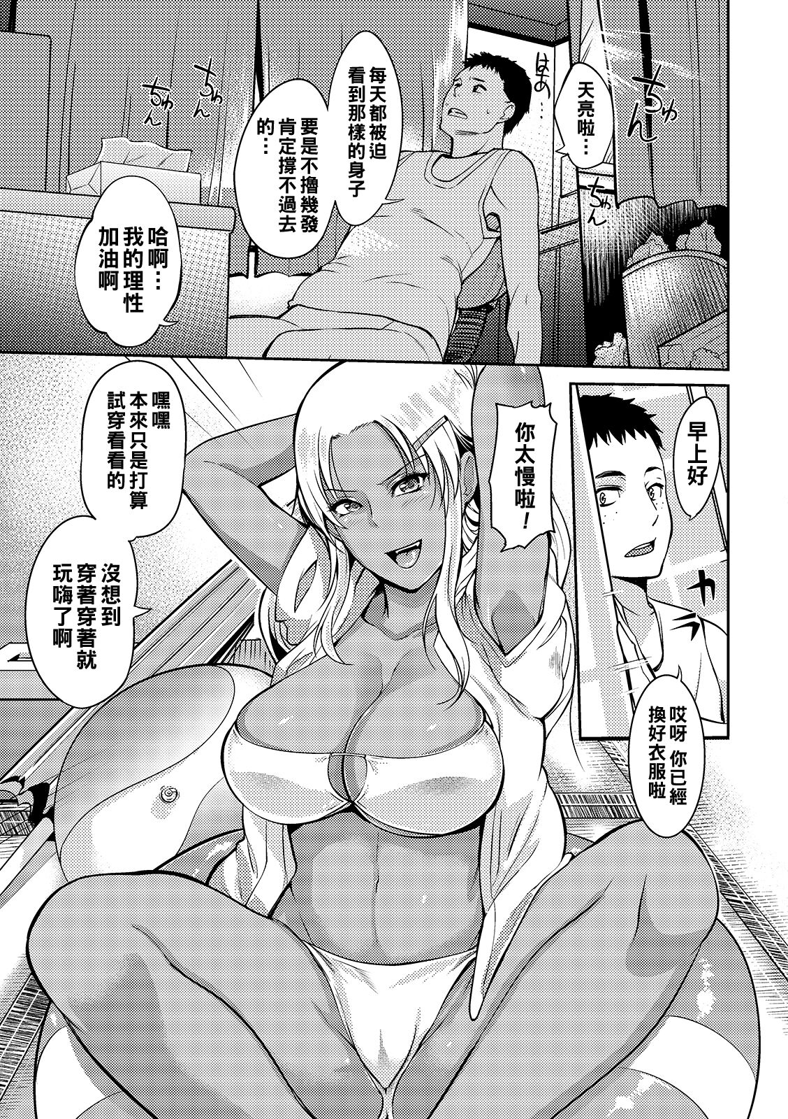 [Hanpera] Chichi de Negai o!! (COMIC JSCK Vol. 6) [Chinese] [Digital] image number 7