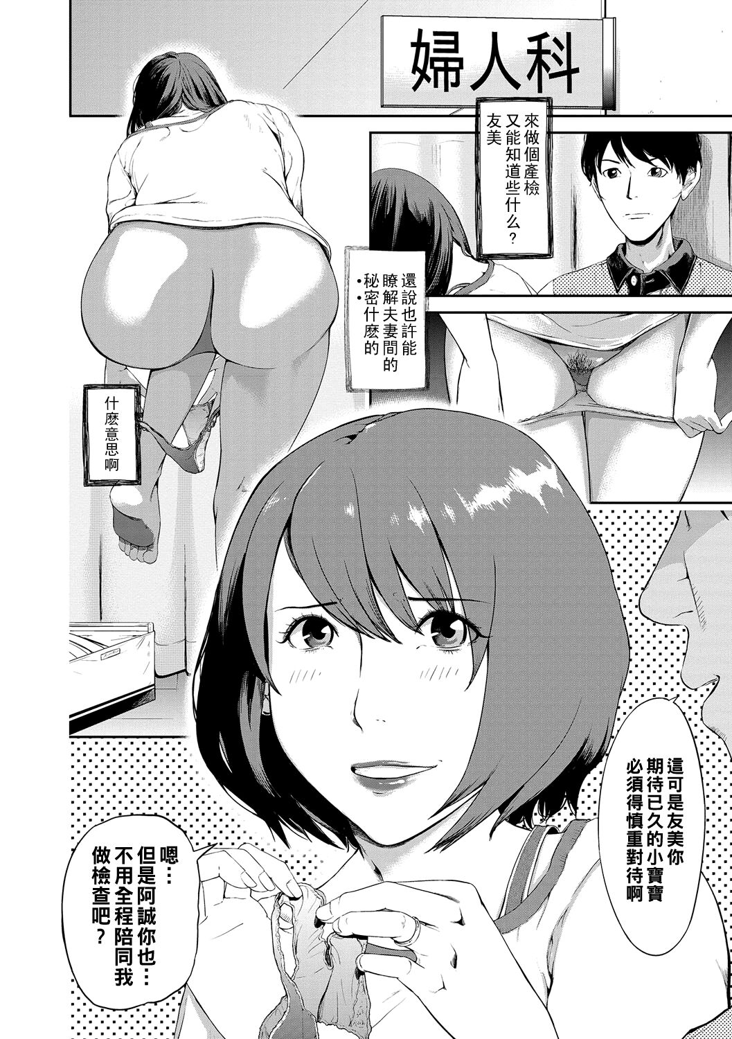 [Puribou] Tsuma no Katachi (Web Comic Toutetsu Vol. 14) [Chinese] изображение № 4