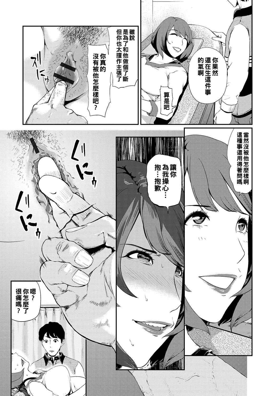 [Puribou] Tsuma no Katachi (Web Comic Toutetsu Vol. 14) [Chinese] изображение № 7