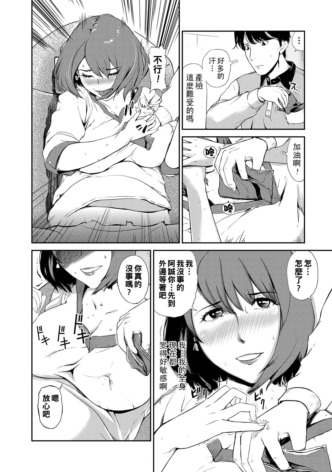 [Puribou] Tsuma no Katachi (Web Comic Toutetsu Vol. 14) [Chinese] изображение № 10