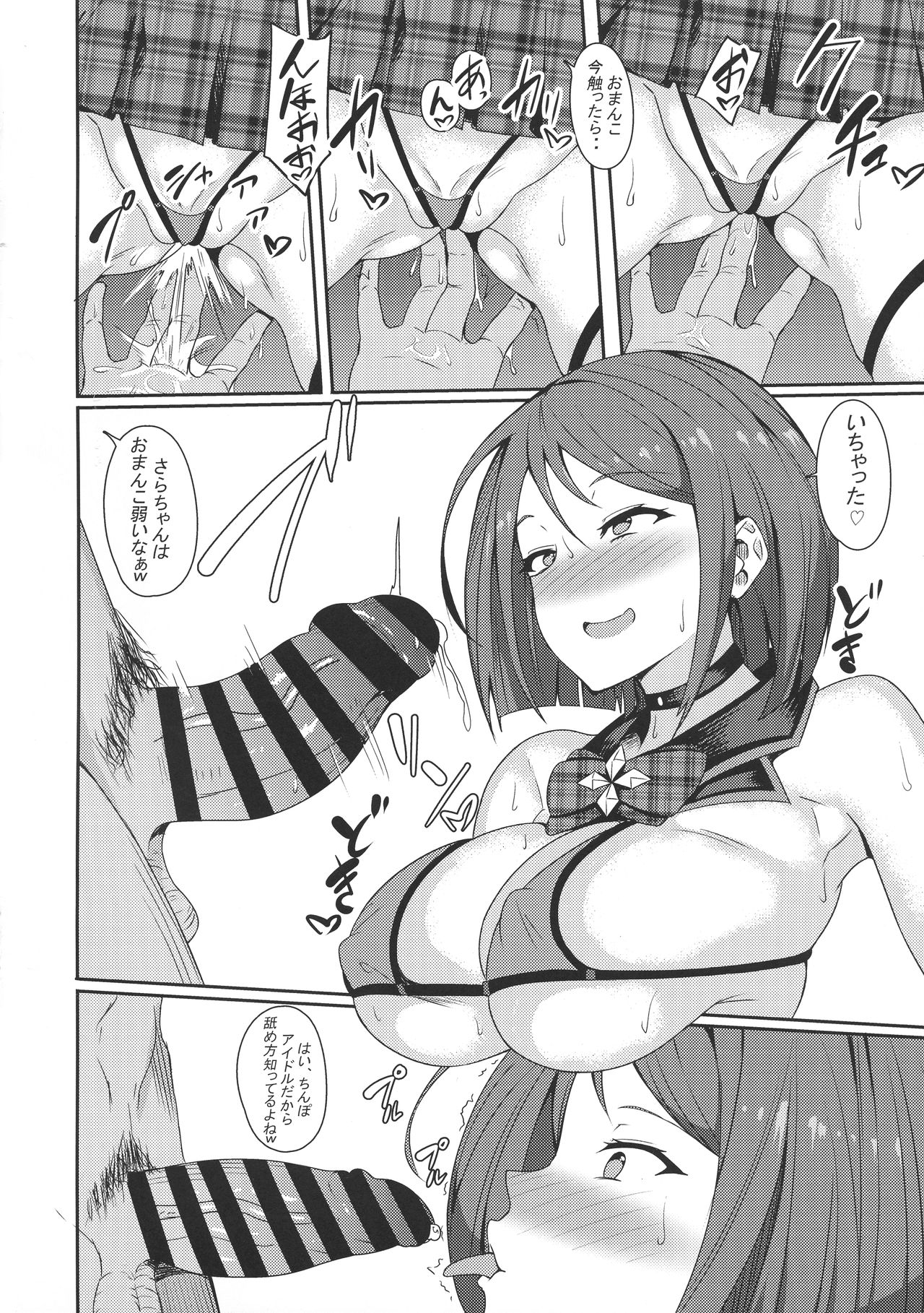 (C96) [Prahapripa (Rinsun)] PriMatome (Kiratto Pri☆Chan,PriPara) изображение № 4