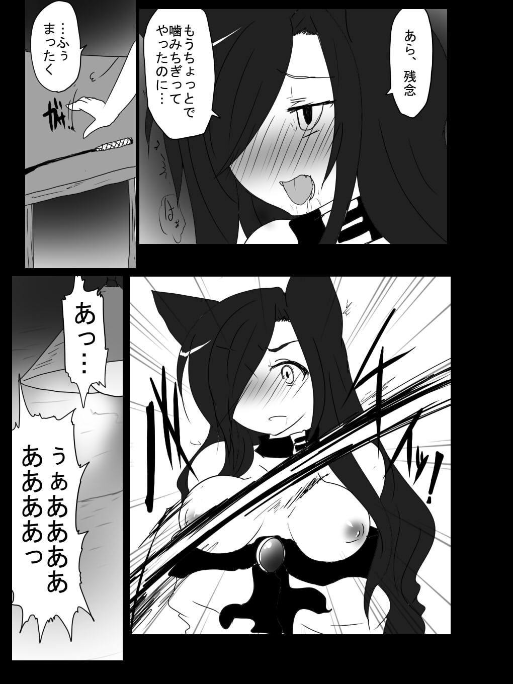 [Buuwa] Shotanazu kimi no kemomimikorekushon(Touhou Project) 图片编号 7