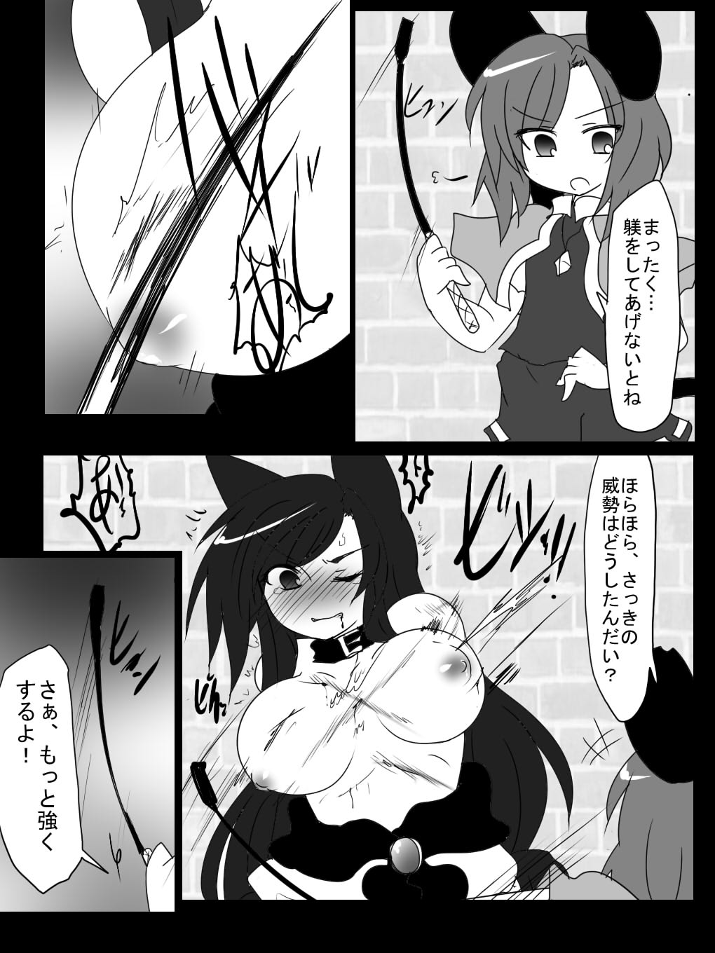 [Buuwa] Shotanazu kimi no kemomimikorekushon(Touhou Project) 图片编号 8