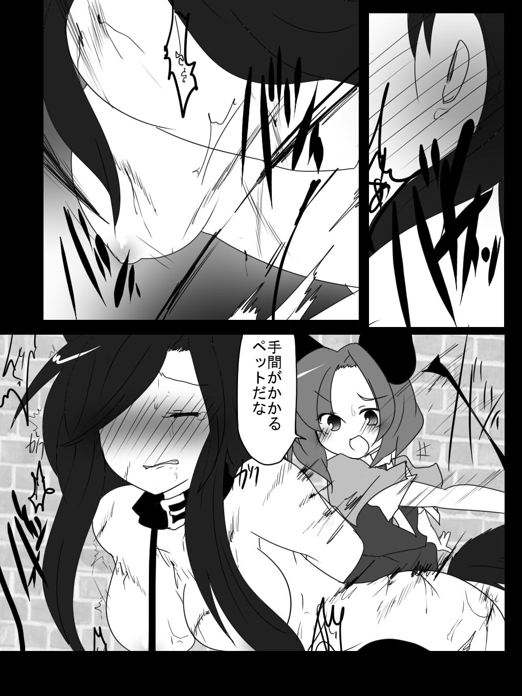 [Buuwa] Shotanazu kimi no kemomimikorekushon(Touhou Project) 图片编号 9