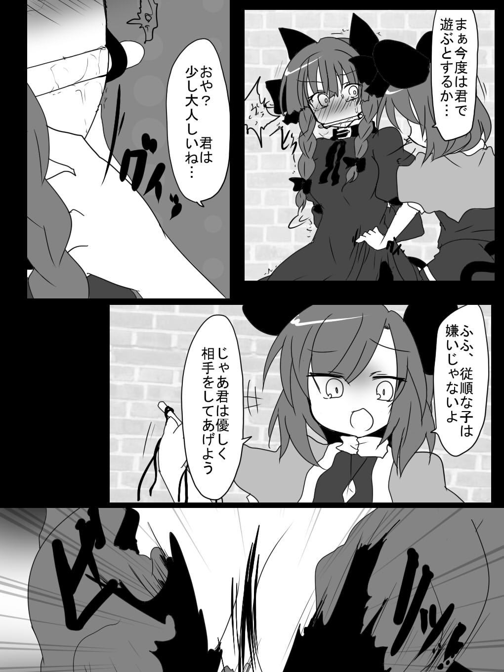 [Buuwa] Shotanazu kimi no kemomimikorekushon(Touhou Project) 图片编号 11