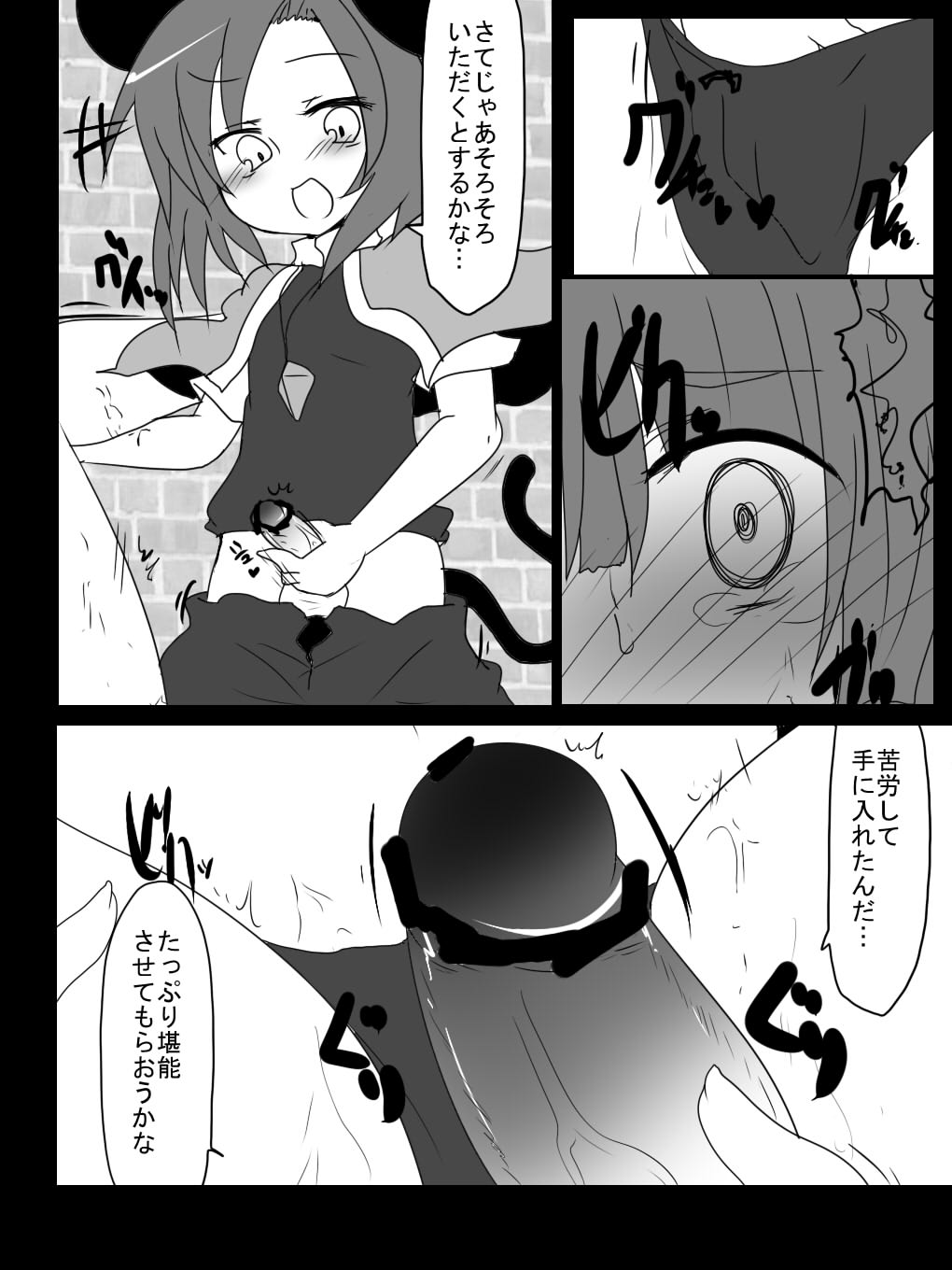 [Buuwa] Shotanazu kimi no kemomimikorekushon(Touhou Project) 图片编号 12