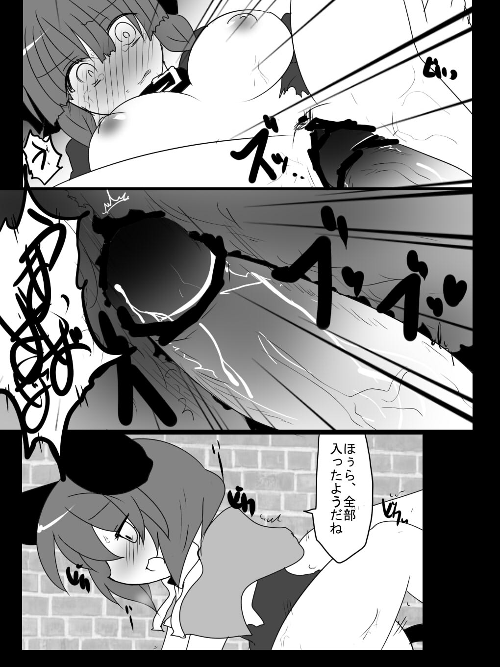 [Buuwa] Shotanazu kimi no kemomimikorekushon(Touhou Project) 图片编号 13