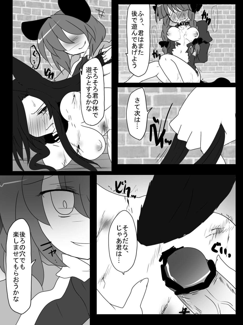 [Buuwa] Shotanazu kimi no kemomimikorekushon(Touhou Project) 图片编号 16