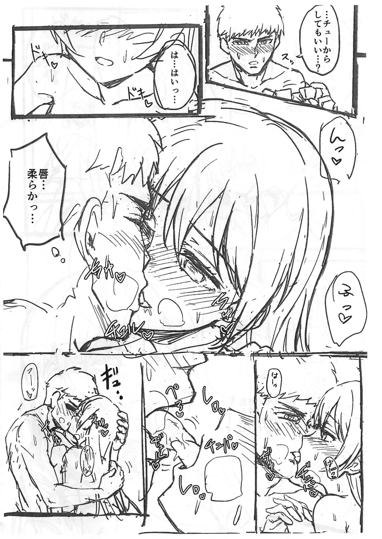 (C97) [Lipterrible (9chibiru)]【Junbigou】First Night Sea（仮）(Love Live!) 이미지 번호 4