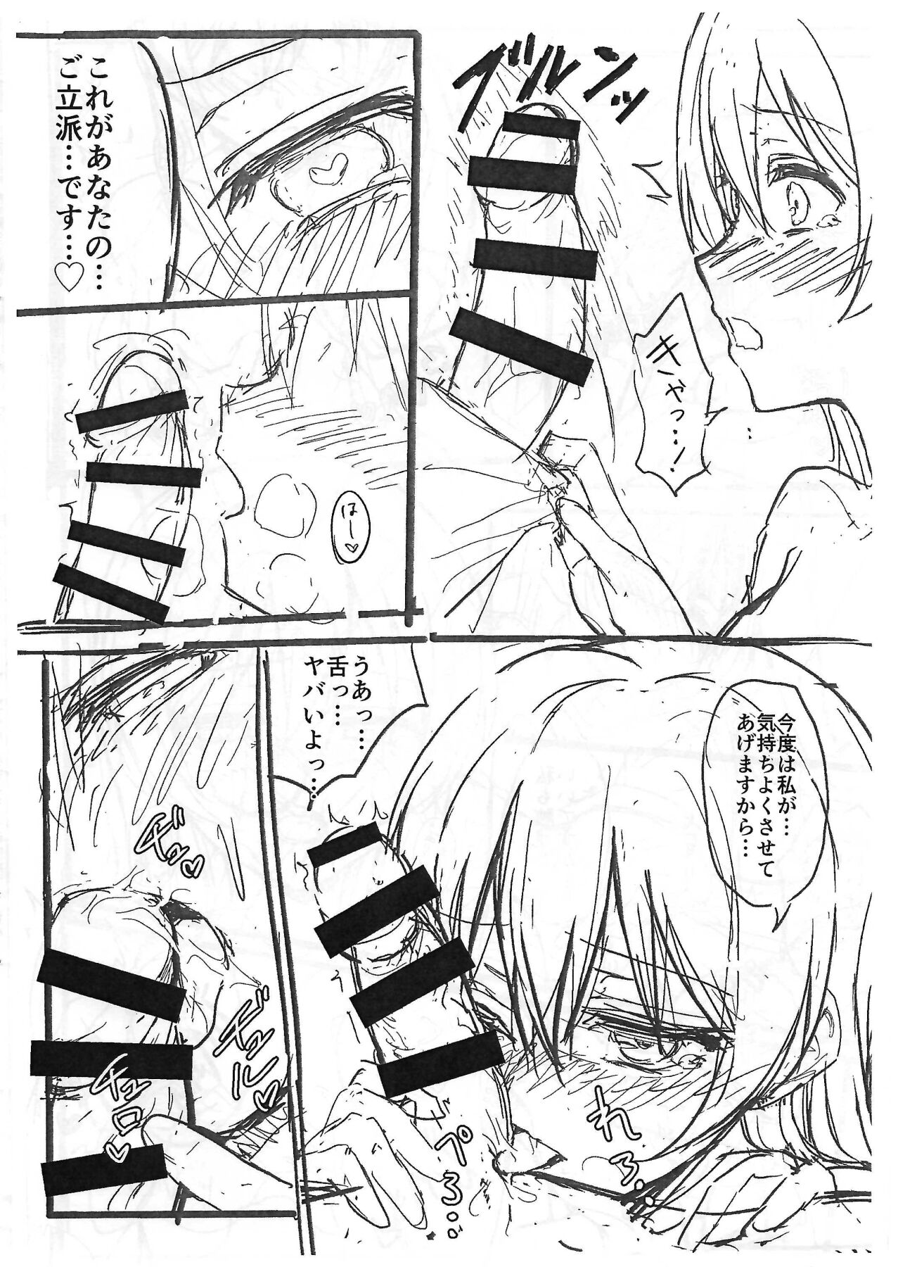 (C97) [Lipterrible (9chibiru)]【Junbigou】First Night Sea（仮）(Love Live!) 이미지 번호 8