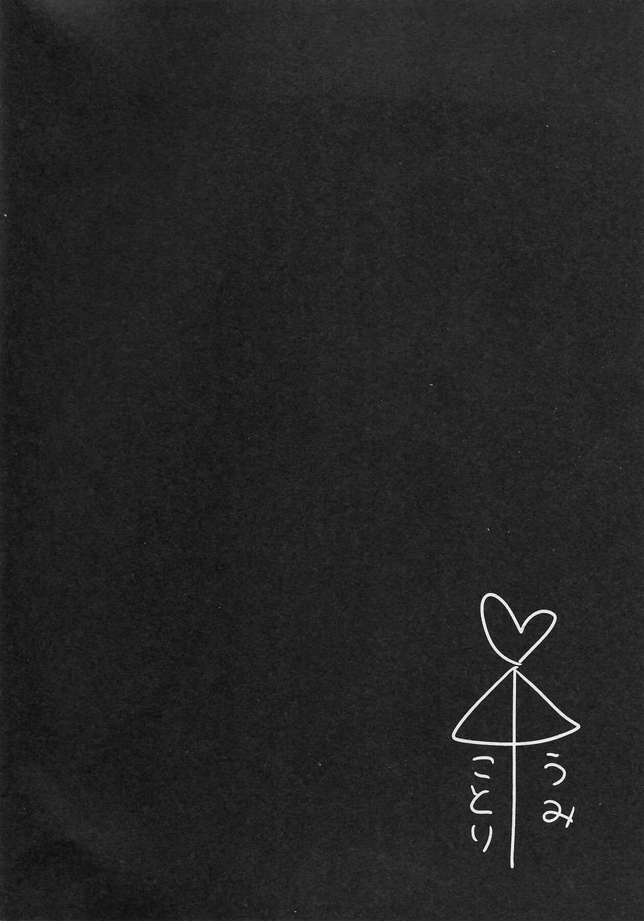 (C93) [Lipterrible (9chibiru)] Shame on UMI! (Love Live!) 图片编号 5