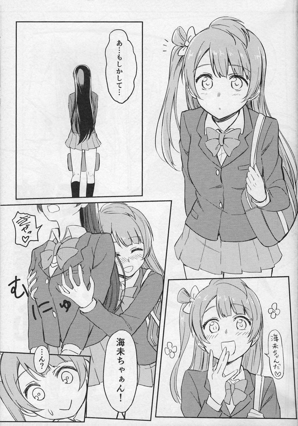 (C93) [Lipterrible (9chibiru)] Shame on UMI! (Love Live!) 图片编号 6
