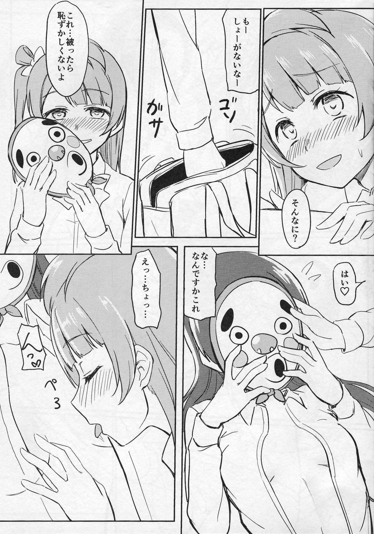 (C93) [Lipterrible (9chibiru)] Shame on UMI! (Love Live!) 图片编号 14