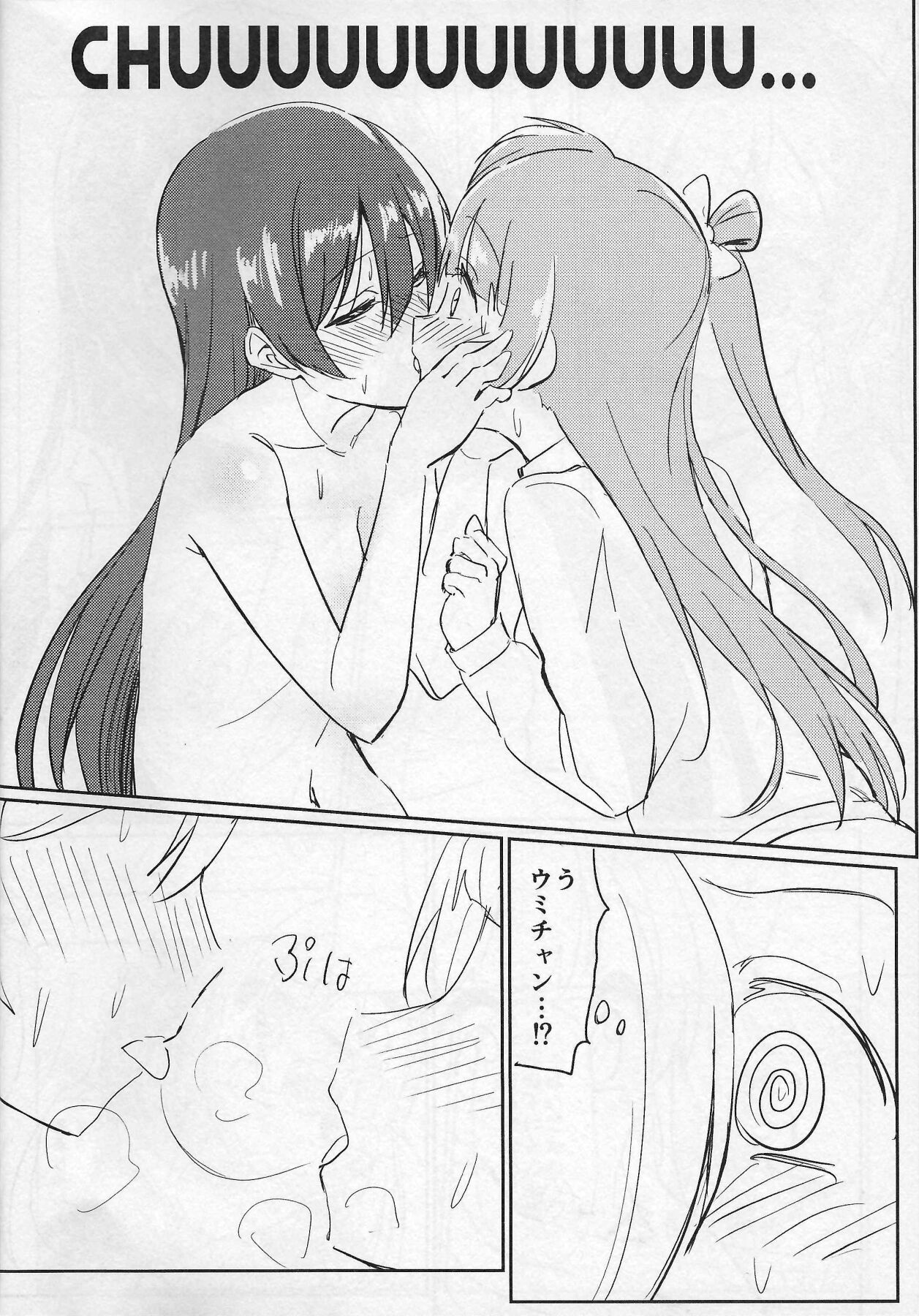 (C93) [Lipterrible (9chibiru)] Shame on UMI! (Love Live!) 图片编号 19