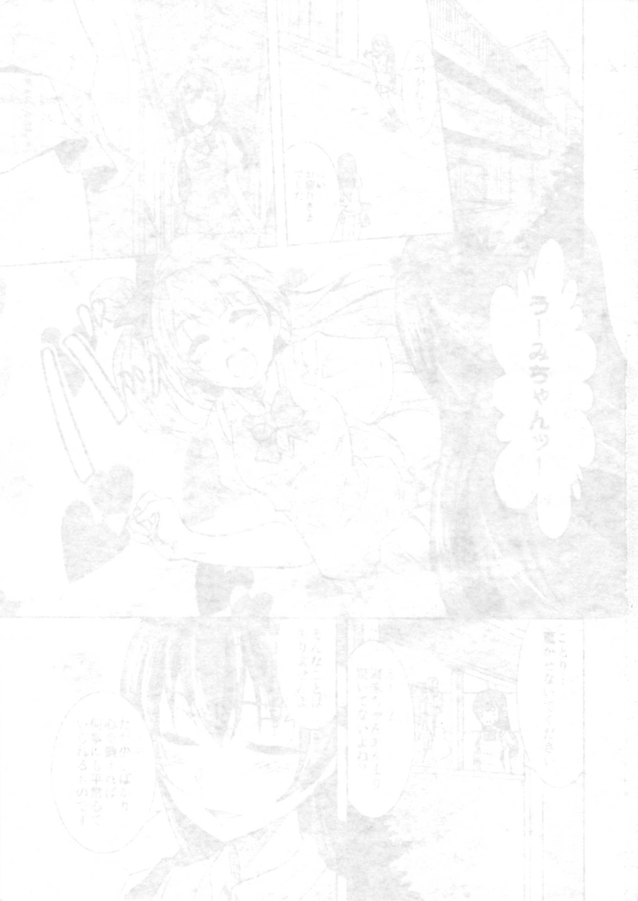 (Bokura no Love Live! 3) [Stratosphere (Urutsu)] Minami san no Koibito (・8・) (Love Live!) 画像番号 2