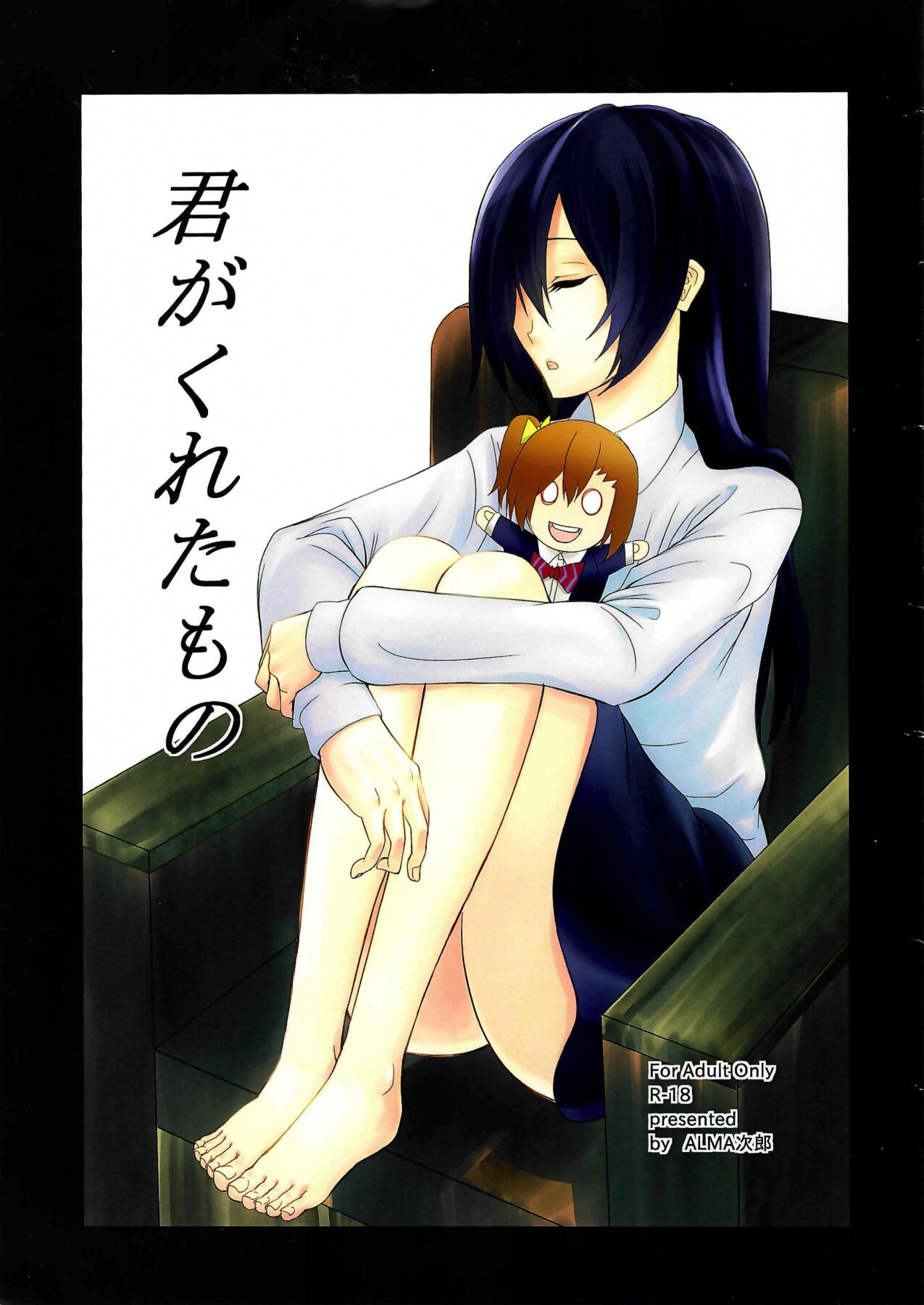 (C85) [Saigo no Kuni ALMA (ALMA Jirou)] Kimi ga Kureta Mono (Love Live!) 이미지 번호 1