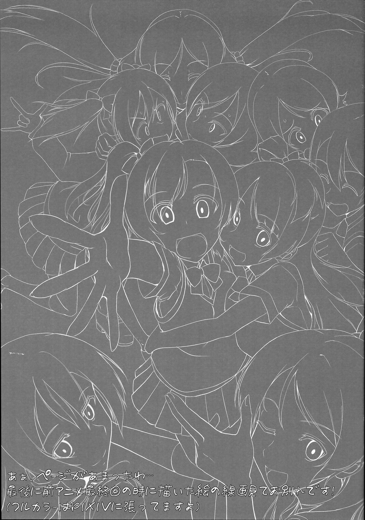 (Anata to Love Live! 3) [obsession! (Hyouga.)] SWEETESTBLUE ~Futari no Tokubetsu Lesson~ (Love Live!) 이미지 번호 22