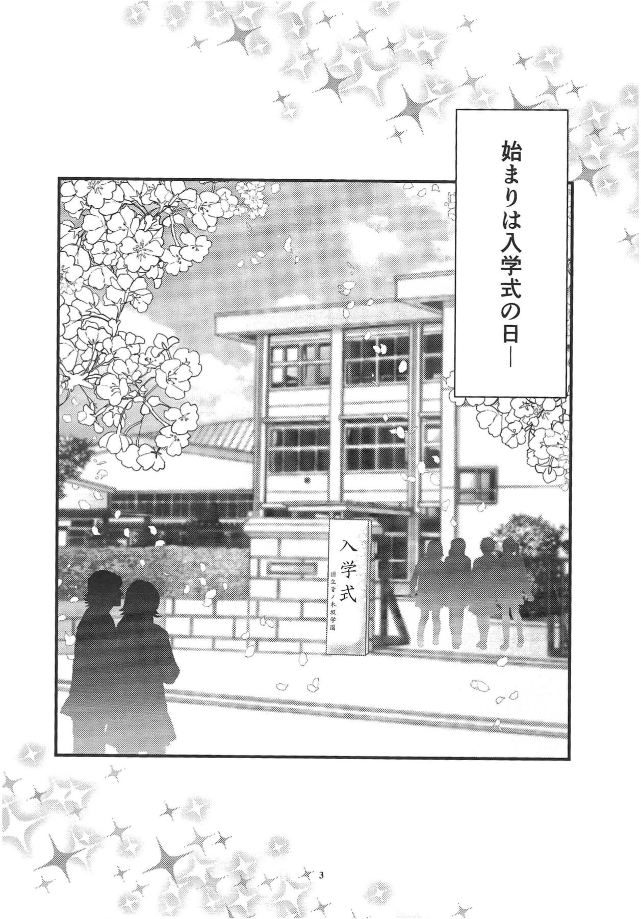 (CT30) [Aoppoi Hiyoko (Ogawa Kuro)] Anemone (Love Live!) 画像番号 4