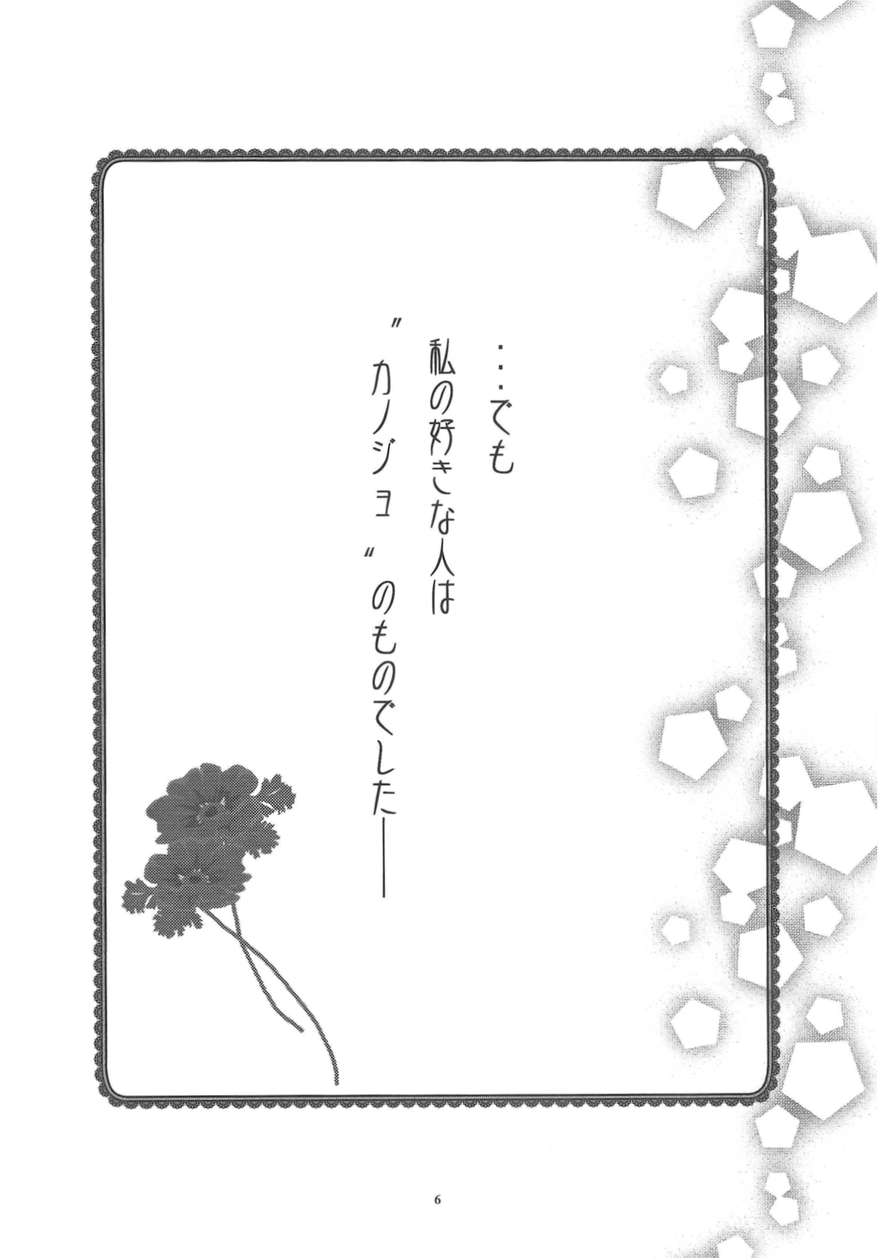 (CT30) [Aoppoi Hiyoko (Ogawa Kuro)] Anemone (Love Live!) 画像番号 7