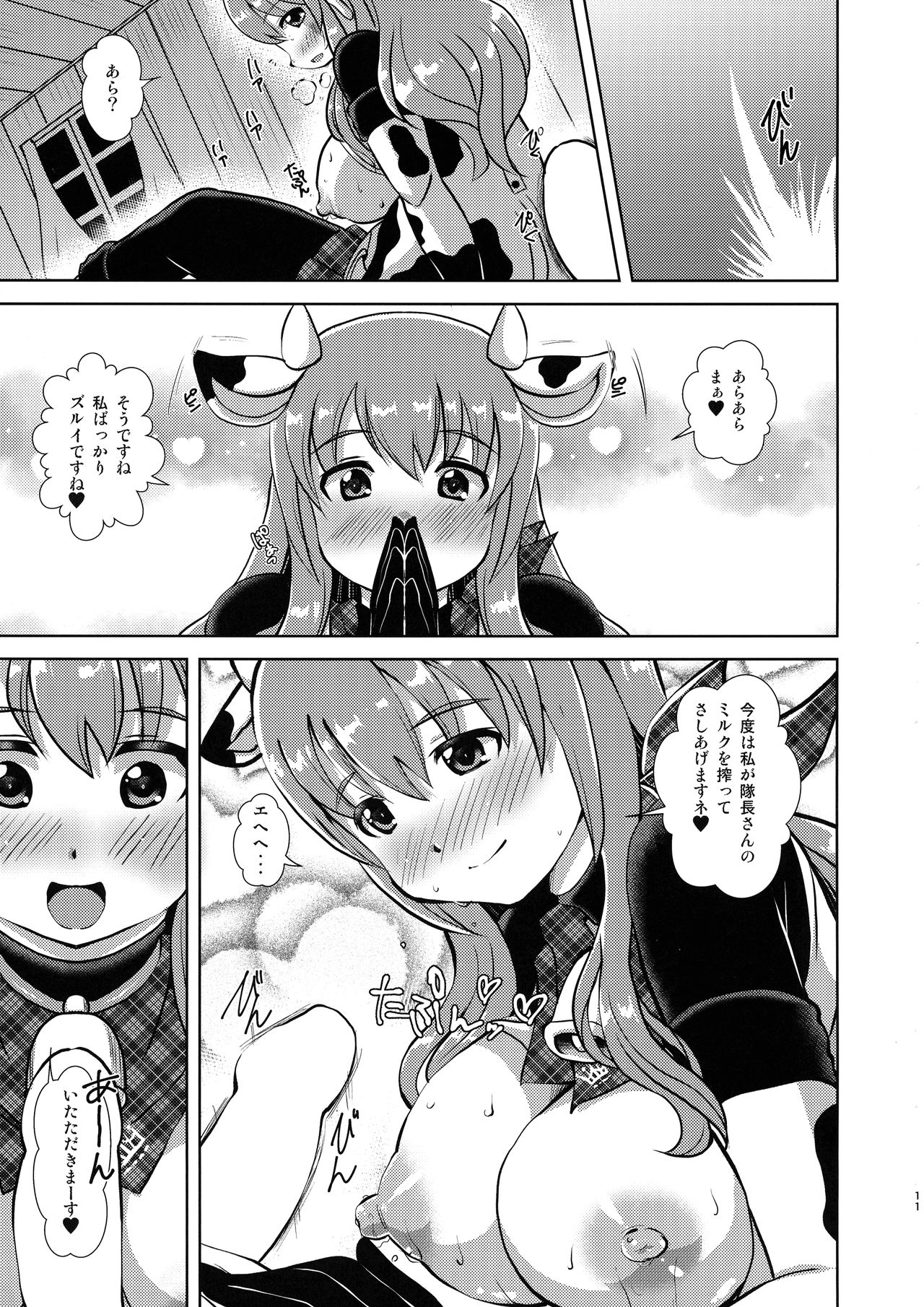 (C96) [Misuterutein (Oborogumo Takamitsu)] Manpuku in Koyui Milk (Alice Gear Aegis) 图片编号 11