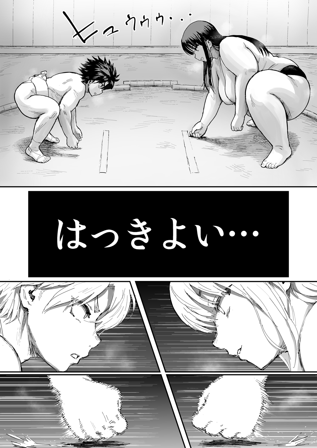 [Herohero Hospital (Herohero Tom)] Kusodebu sumou-bu Bildnummer 10