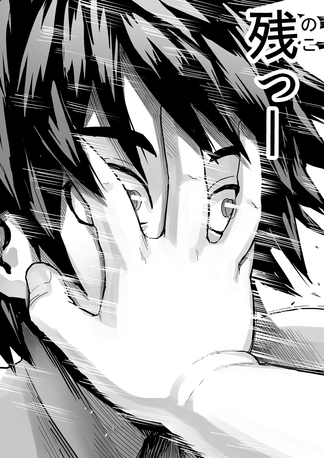 [Herohero Hospital (Herohero Tom)] Kusodebu sumou-bu Bildnummer 11