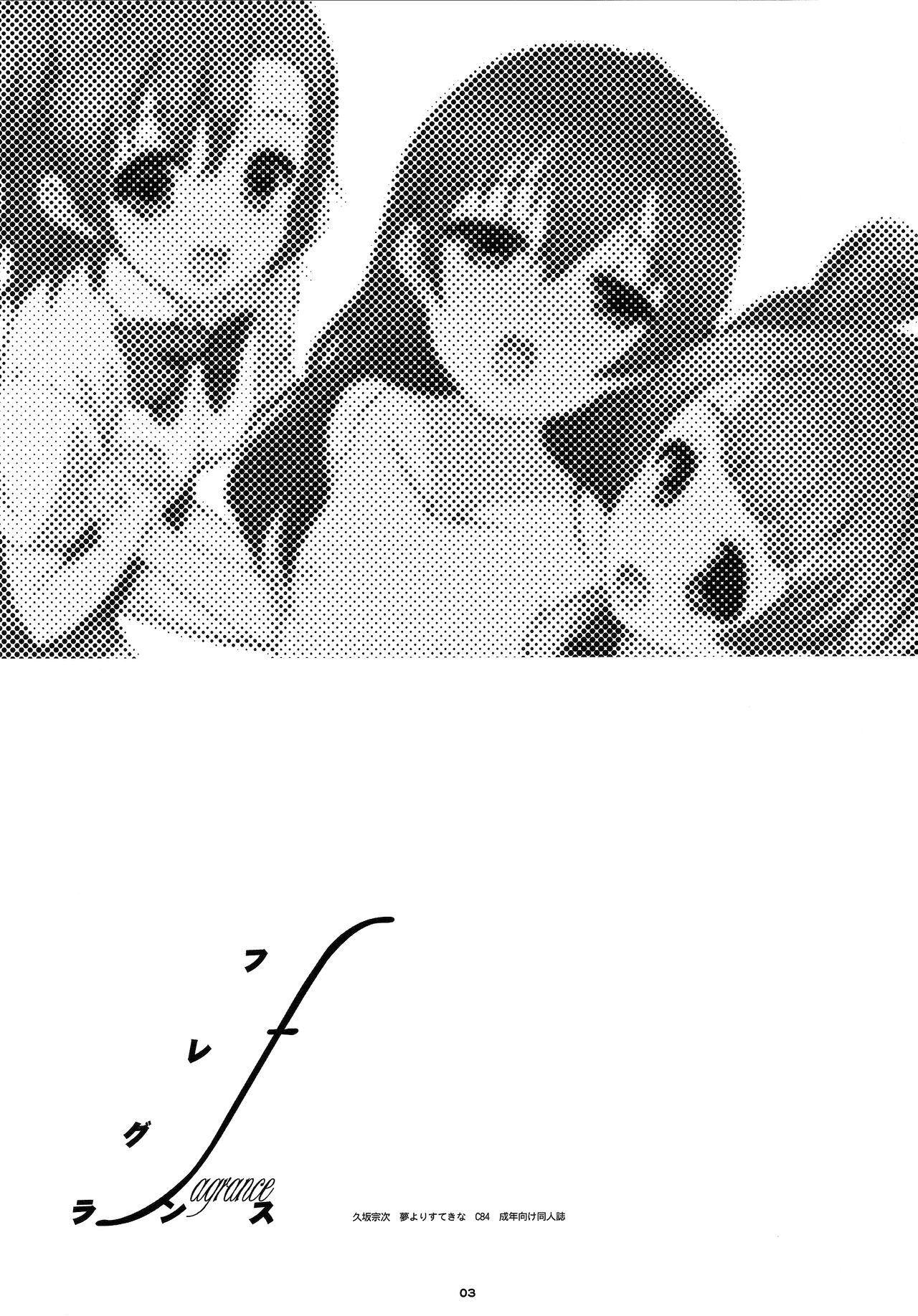 (C84) [Yume Yori Suteki Na (Kusaka Souji)] fagrance (Love Live!) [English] [DK_Lover_69] 이미지 번호 2