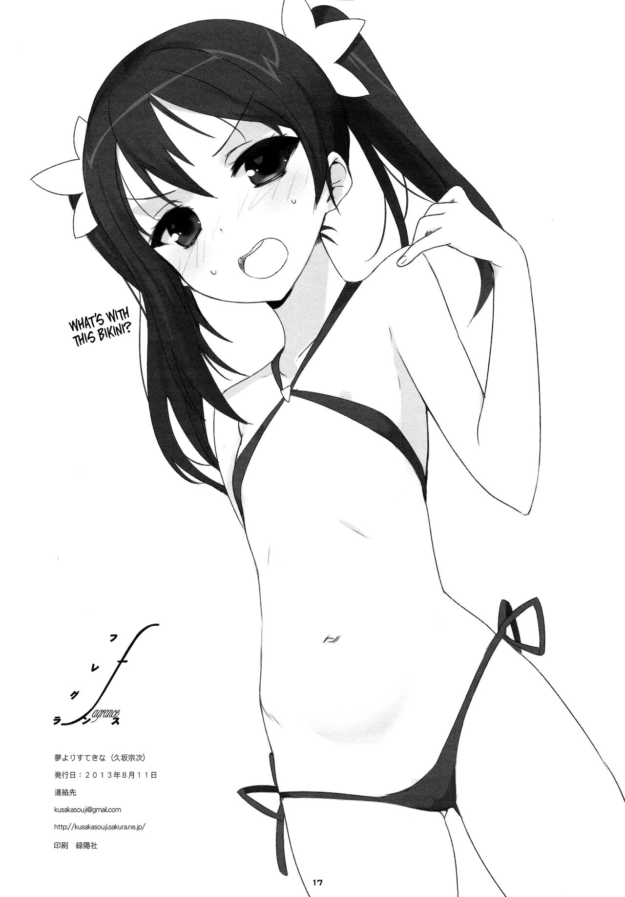 (C84) [Yume Yori Suteki Na (Kusaka Souji)] fagrance (Love Live!) [English] [DK_Lover_69] 이미지 번호 15