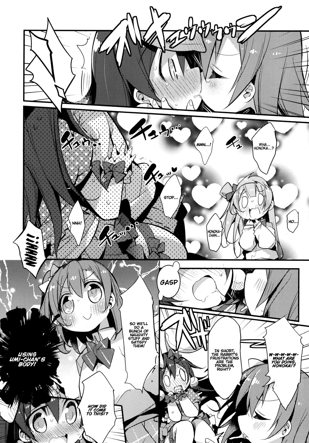 [Hegurimurayakuba (Yamatodanuki)] UMIMIMIX (Love Live!) [English] [fdafsfsdfsa] [Digital] image number 8