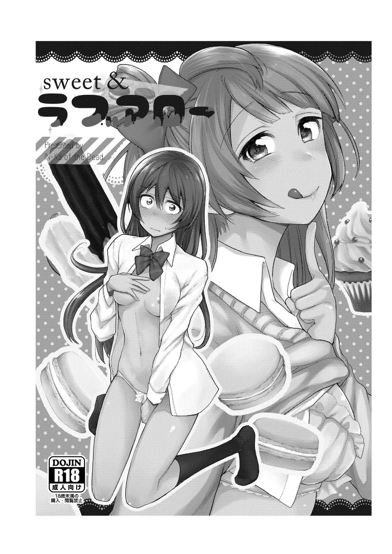 [Inbou no Teikoku (IN-KA of the Dead)] Sweet & Love Arrow (Zetchou Love Arrow) (Love Live!) [English] [Kenren] [Digital] изображение № 2